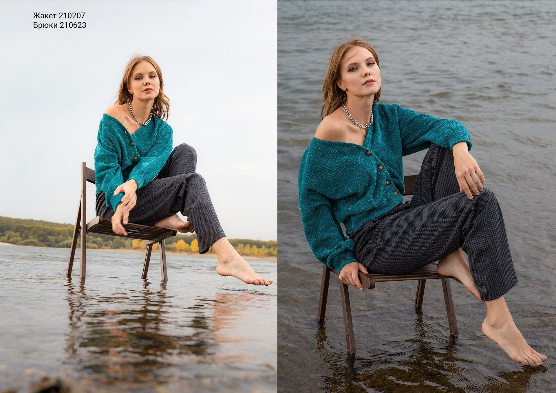 Fusion autumn collection